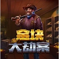 Phi Vụ Đánh Cắp Những Khối Vàng