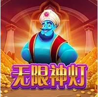 Đèn Thần Vô Tận