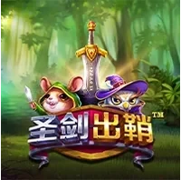 Giải Phóng Kiếm Excalibur