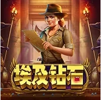 Kim Cương Ai Cập