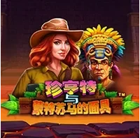 Jane Hunter và Mặt Nạ Montezuma