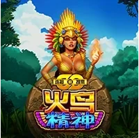Linh Hồn Chim Lửa
