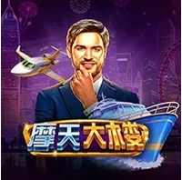 Tài Lộc Chọc Trời