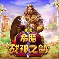 Thanh Kiếm Ares