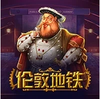 Dưới Đường Ray