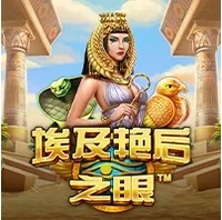 Mắt Của Cleopatra