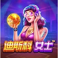 Quý Cô Disco