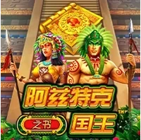 Cuốn Sách Của Vua Aztec