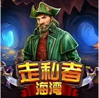 Vịnh Kẻ Buôn Lậu