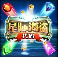 Mật Mã Hải Tặc Sao