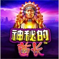 Thủ Lĩnh Huyền Bí