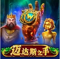 Bàn Tay Của Midas