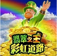 Vua Lục Bảo Đường Cầu Vồng