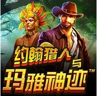 John Hunter và Các Vị Thần Maya