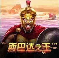 Vua Spartan