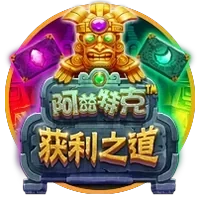 Aztec Đại Phát