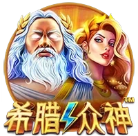 Các Vị Thần Hy Lạp