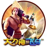 Hercules Và Thiên Mã