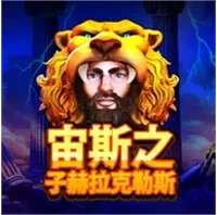 Hercules Con Của Thần Zeus