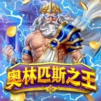 ZEUS OLYMPUS