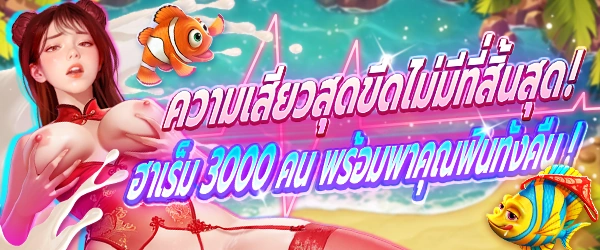 Thu Hồi Nô Lệ Tình Dục