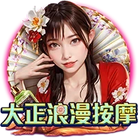 Massage Lãng Mạn Thời Đại Taisho