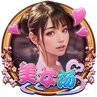 Bồn Tắm Mỹ Nữ