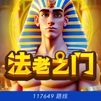 Cổng Pharaoh
