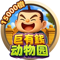Vườn Thú Cuồng Nhiệt