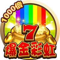 Cầu Vồng May Mắn 7