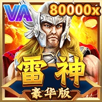 雷神